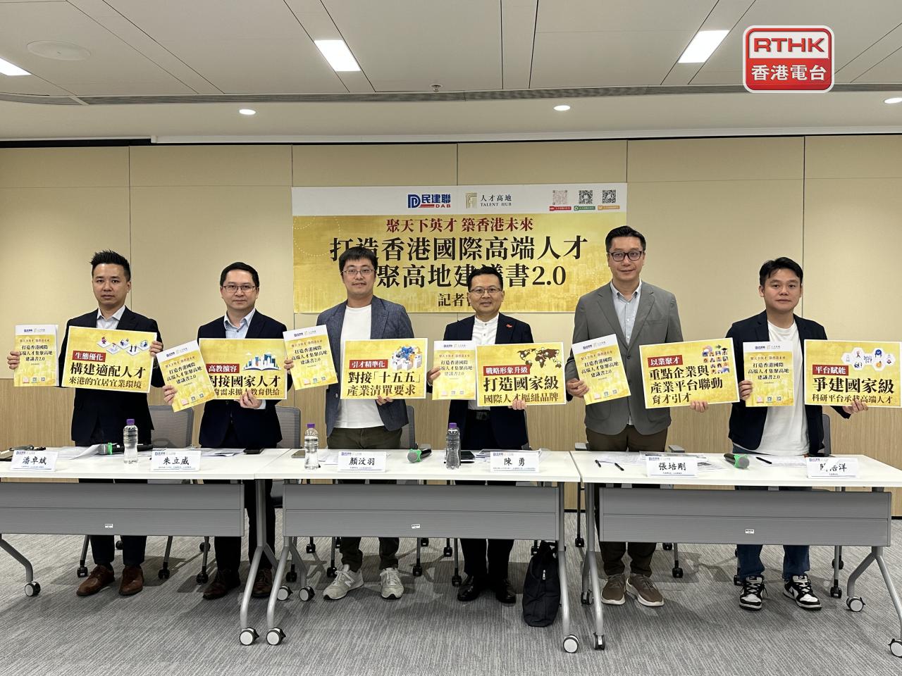 Frankie Ngan, third left, says some people of talent have failed to land a job in their field after arriving in Hong Kong. Photo: RTHK