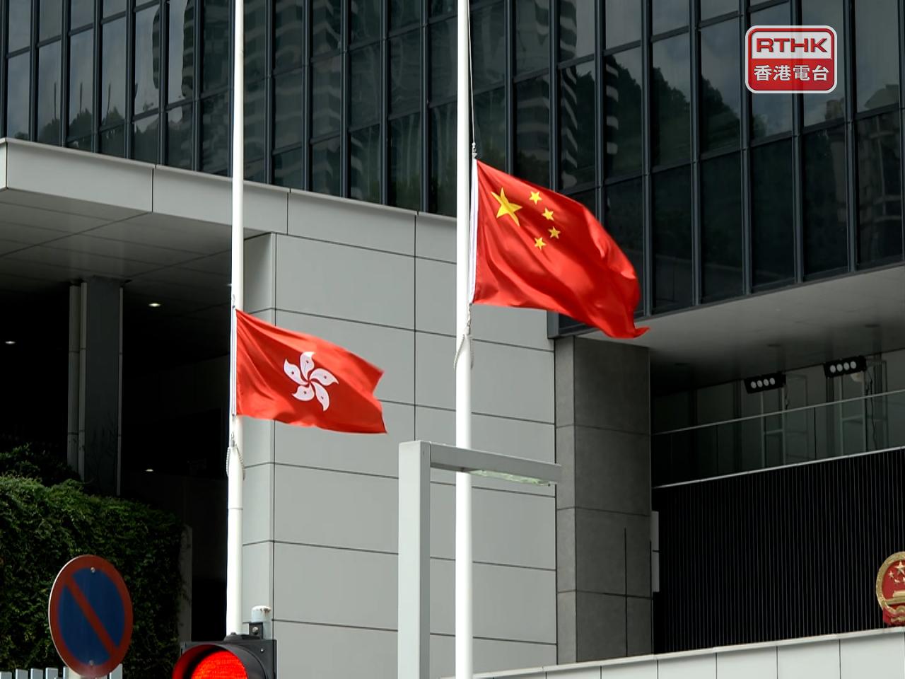 香港特區政府總部今日下半旗誌哀。（廖漢榮攝）
