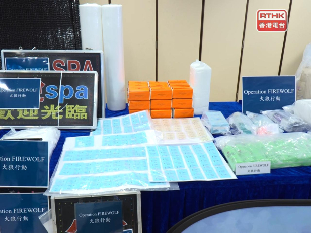 警方掃黃行動