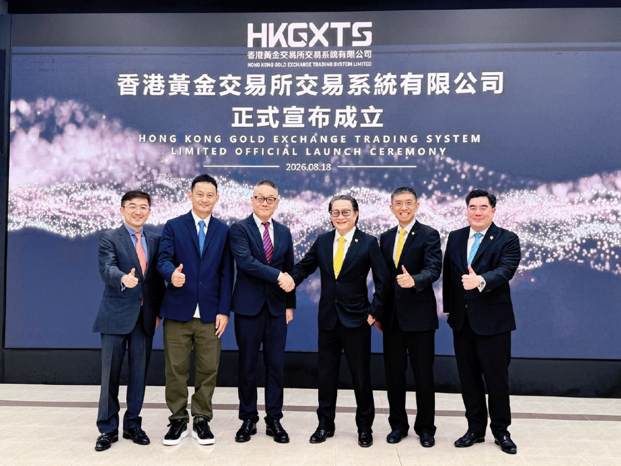 香港黃金交易所交易系統有限公司成立，期望新系統明年首季試運。（香港黃金交易所圖片）