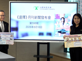 消委會：有藥店疑「斤」變「錢」向遊客賣藥材