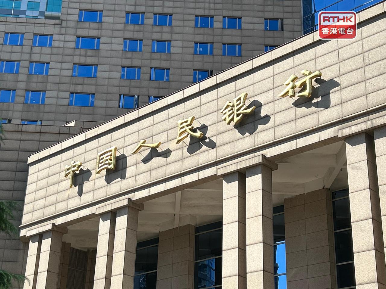 人行公開市場開展3274億元人民幣隔夜逆回購操作，7日期逆回購持續零操作。（港台圖片）