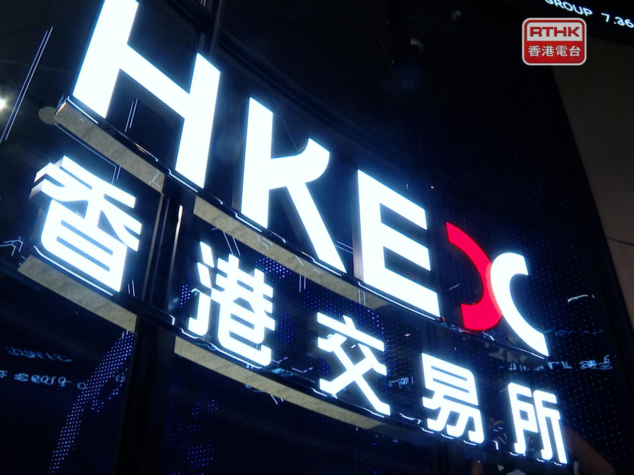 港交所上半年收入及其他收益、溢利創歷來半年度新高。（港台圖片）