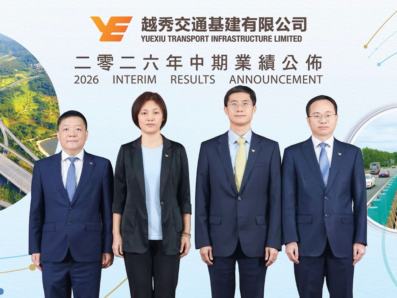 越秀交通基建上半年盈利升近7%，派中期息每股0.12港元。（公司圖片）
