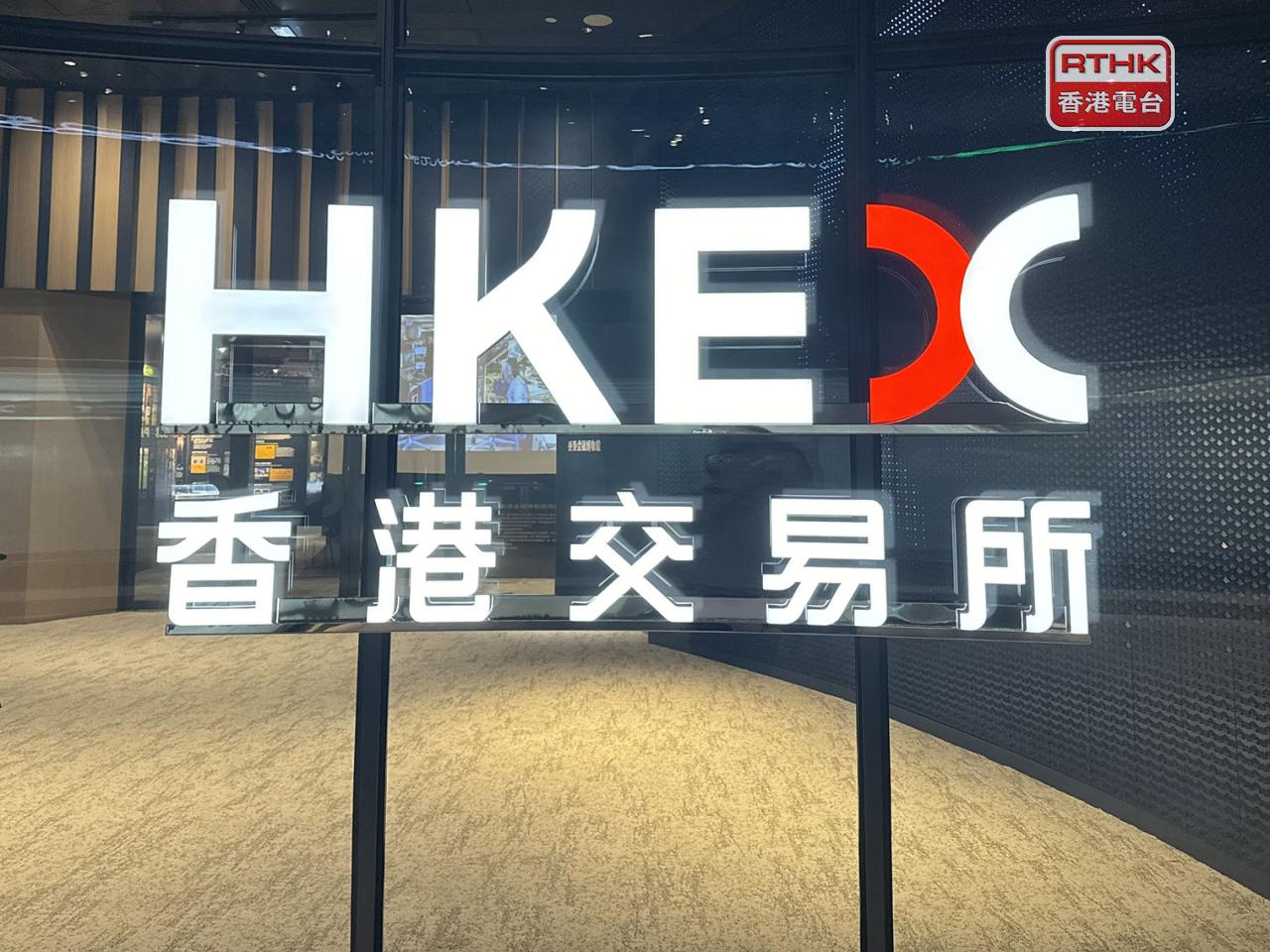 港交所在公布業績後，ADR較本港收市升逾1%。（港台圖片）