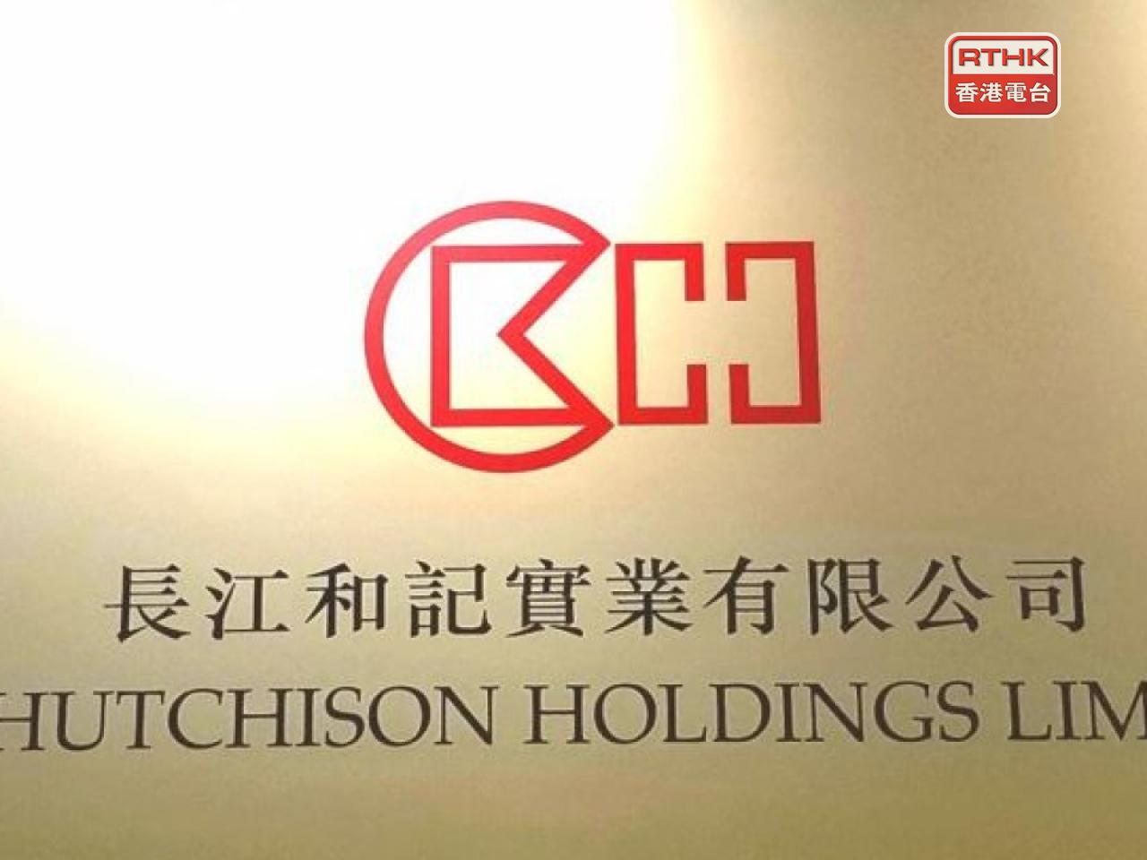 The conglomerate is accusing Panama of breaching an investment protection treaty in seeking damages of more than US$1.5 bn. File photo: RTHK