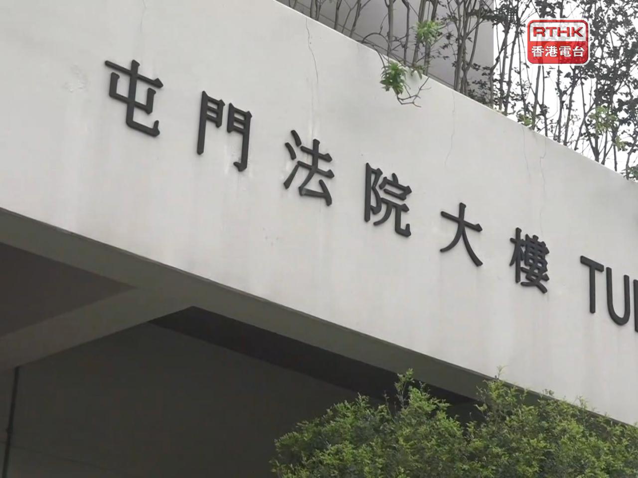 涉案女傭被暫控一項「對所看管兒童或少年人虐待或忽略」罪，案件明日在屯門裁判法院提堂。（港台圖片）