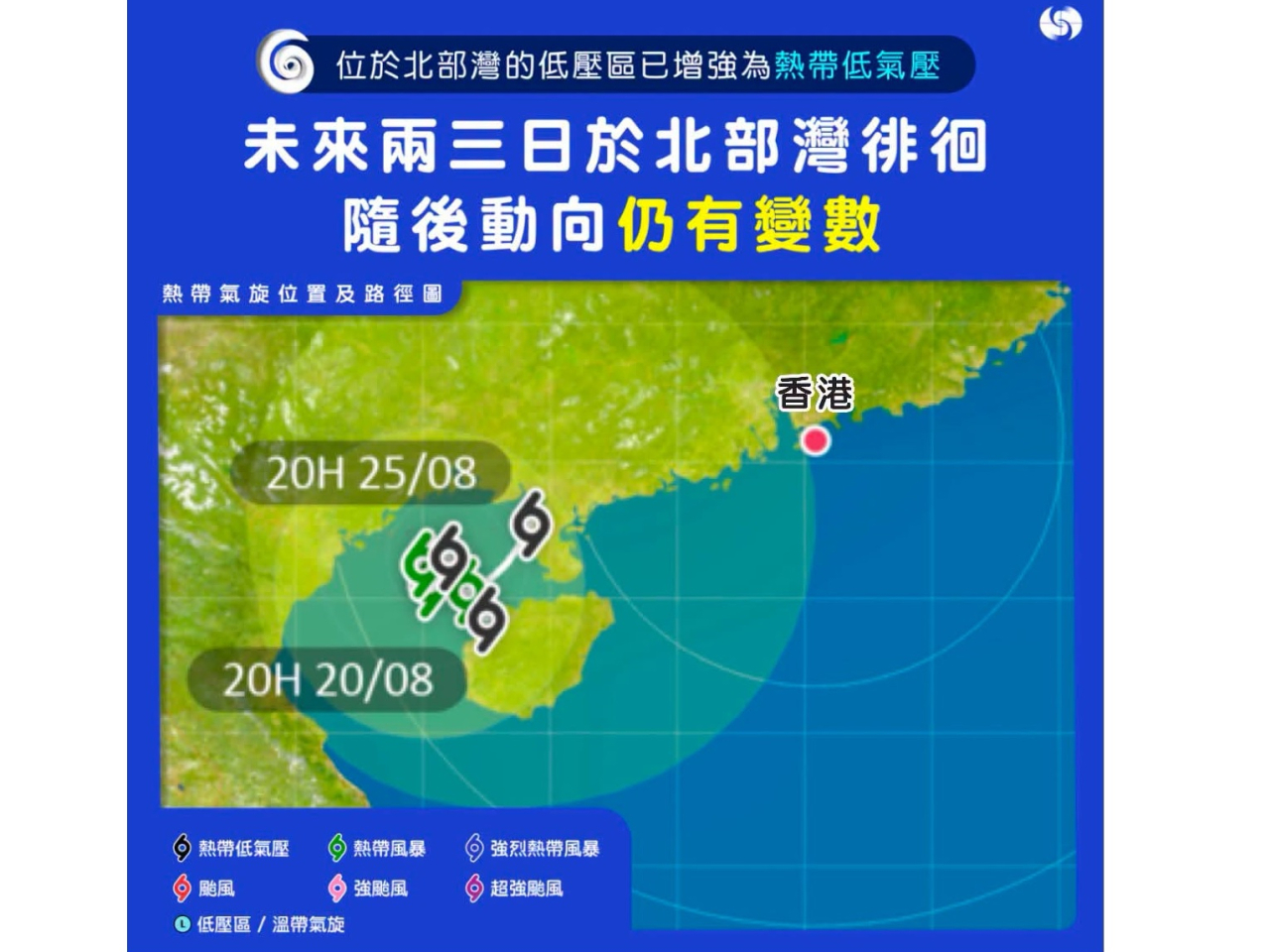 天文台提醒市民留意最新天氣消息。（天文台社交專頁）