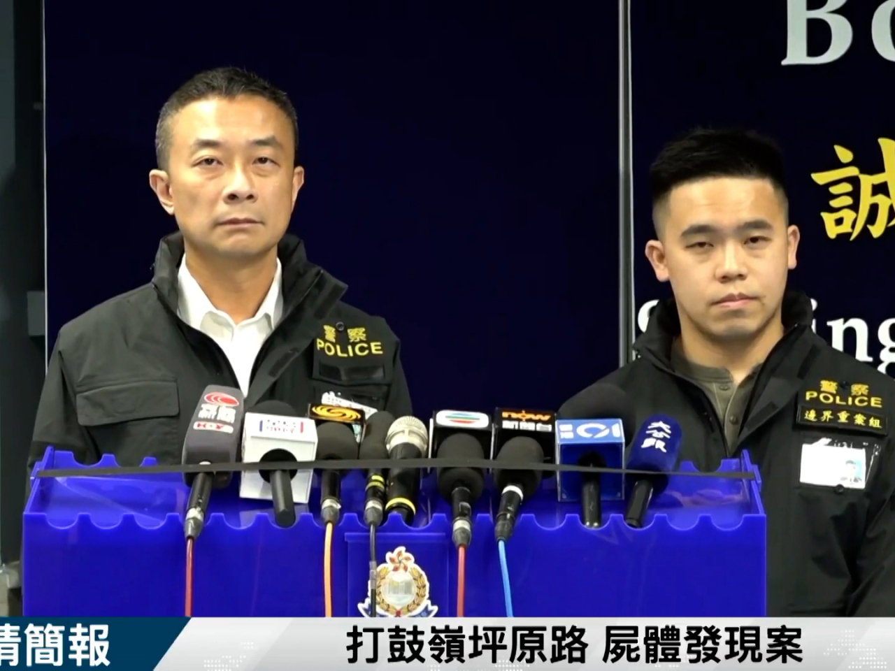 Matthew Chan (left) says police will investigate if negligence or a breach of regulation was involved. Photo courtesy Hong Kong Police Facebook