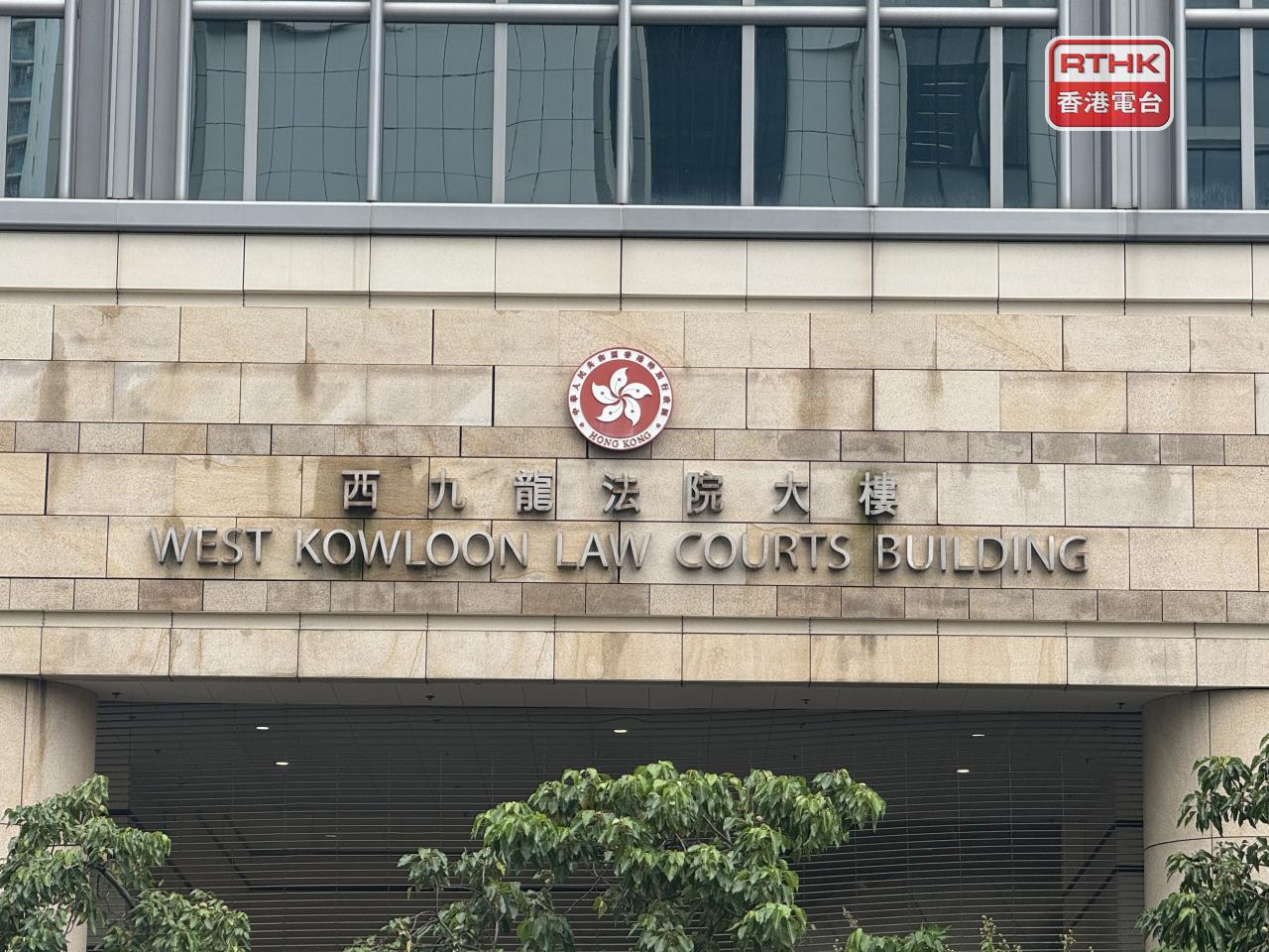 支聯會涉嫌煽動顛覆國家政權案屬高等法院案件，移師西九龍裁判法院裁決。（盧紫菁攝）