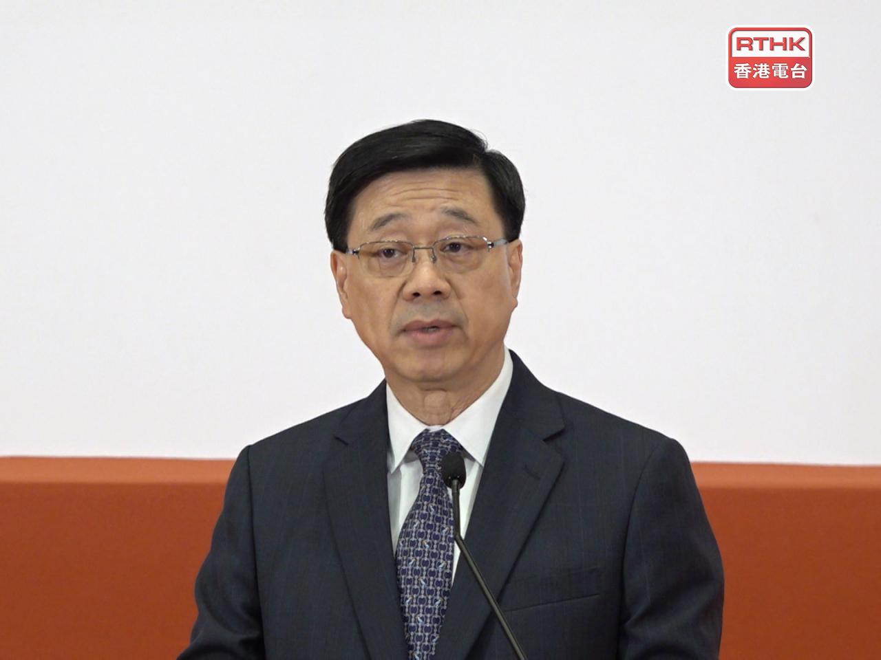 李家超：支聯會案各被告長期危害國家安全　陰謀昭然若揭必須懲治（港台圖片）
