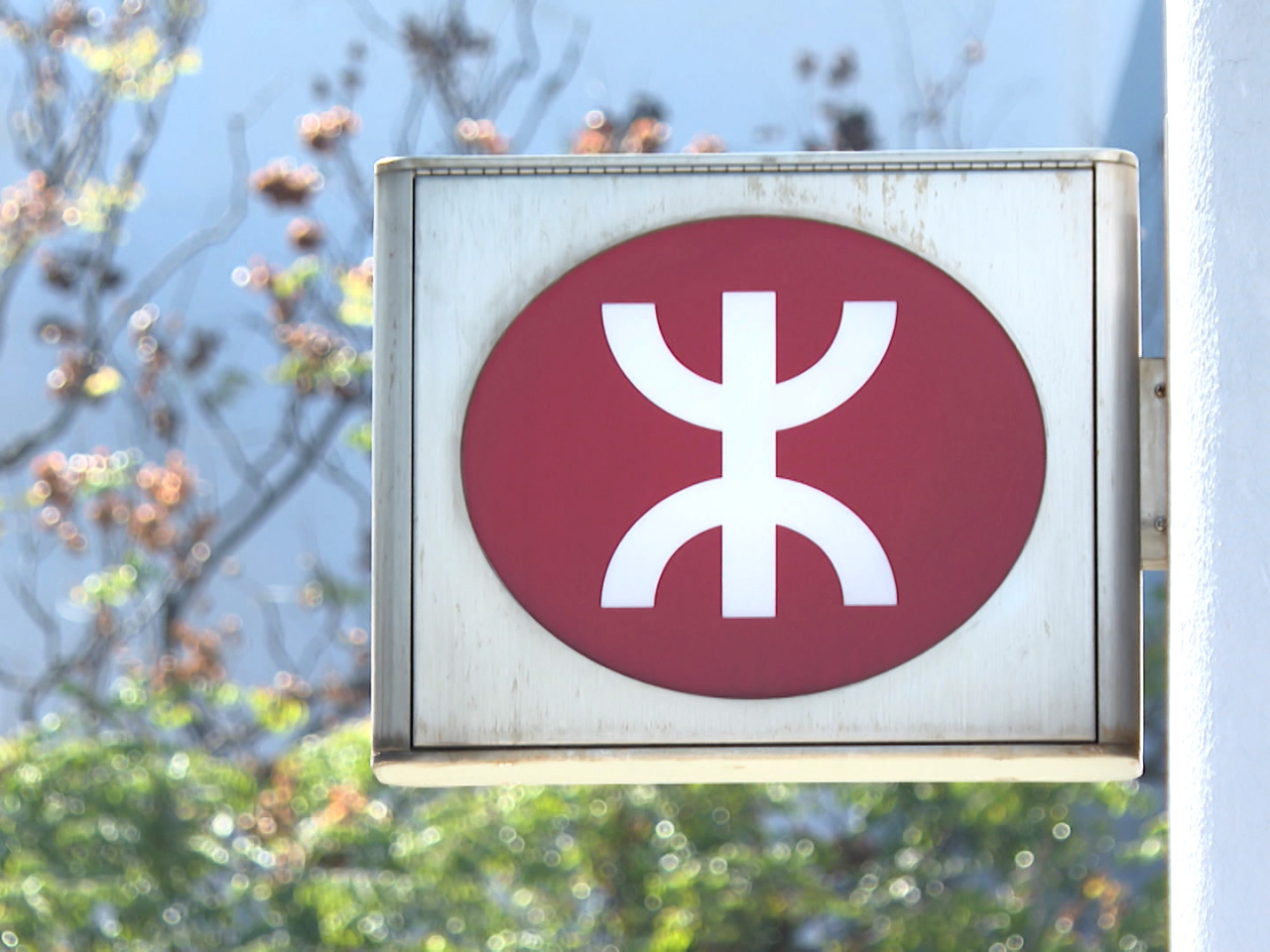港鐵荃灣綫列車服務受阻，整體行車時間、即是由總站至總站，需要額外15至20分鐘。（港台圖片）