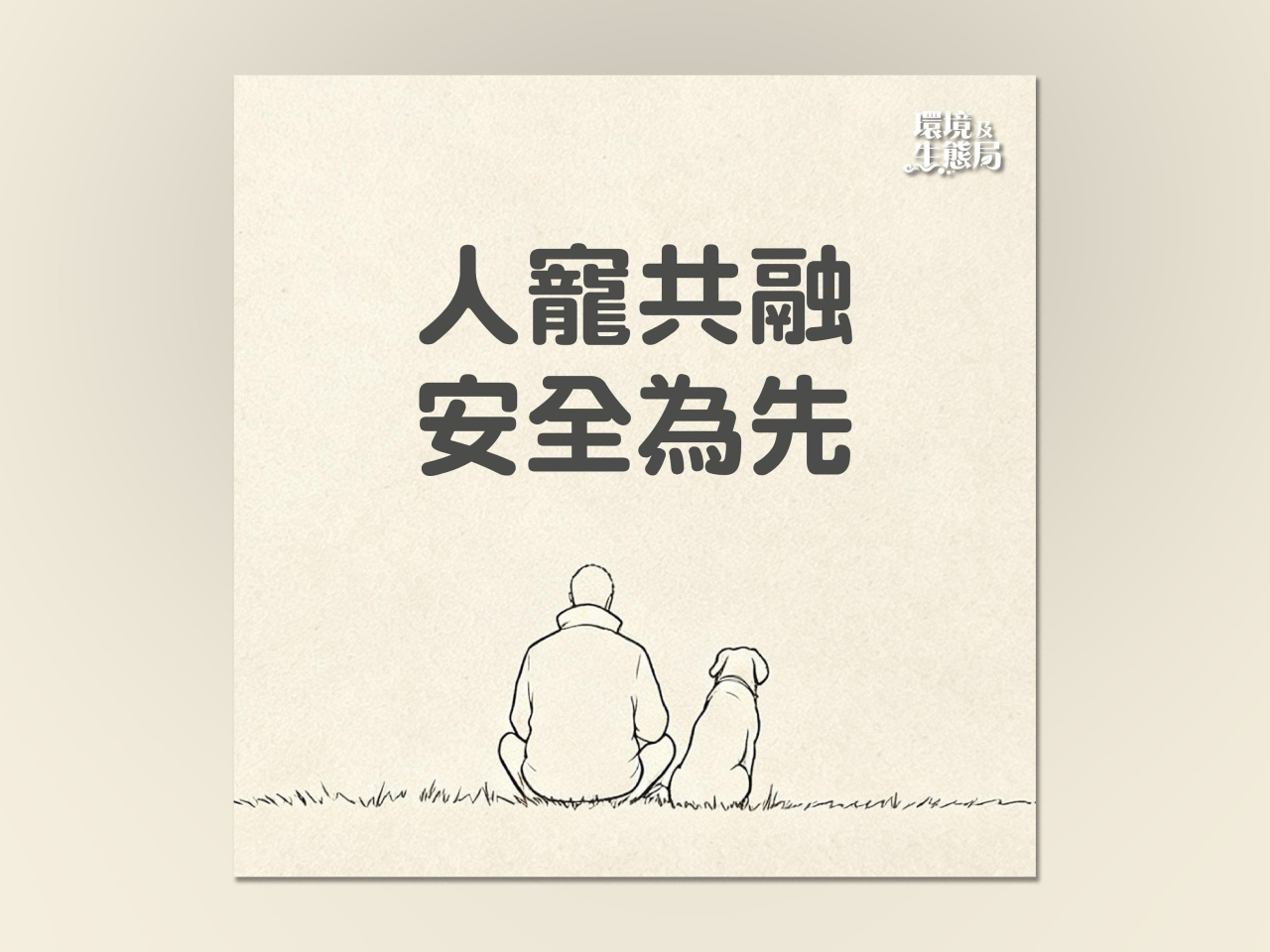環境及生態局將檢討格鬥狗隻定義和名單。（環境及生態局）