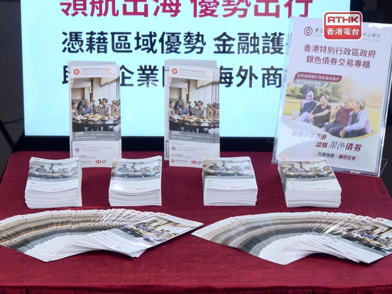 中銀香港及滙豐均表示，首日認購人數及金額均創該行紀錄新高。（梁禎祥攝）