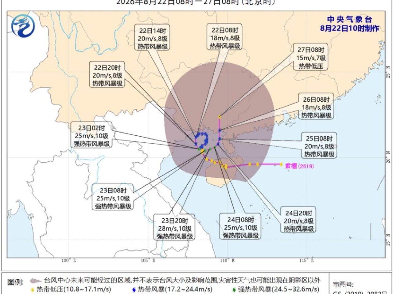受熱帶氣旋紫檀和西南季風共同影響，預計未來3日華南、浙閩沿海等地有強降雨。（中央氣象台網站截圖）