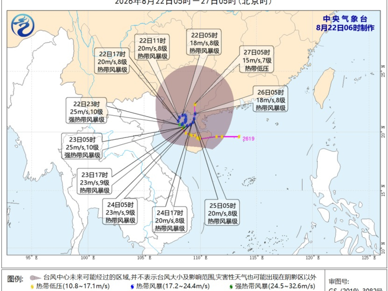 內地中央氣象台料紫檀傍晚起向東北轉偏北方向移動，並逐漸增強。（中央氣象台圖片）