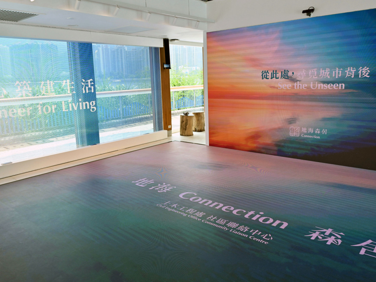 土木工程處在馬料水海濱興建全新社區聯絡中心，名為「地海森居」，是香港首座應用循環建築概念的建築物。(政府新聞網)