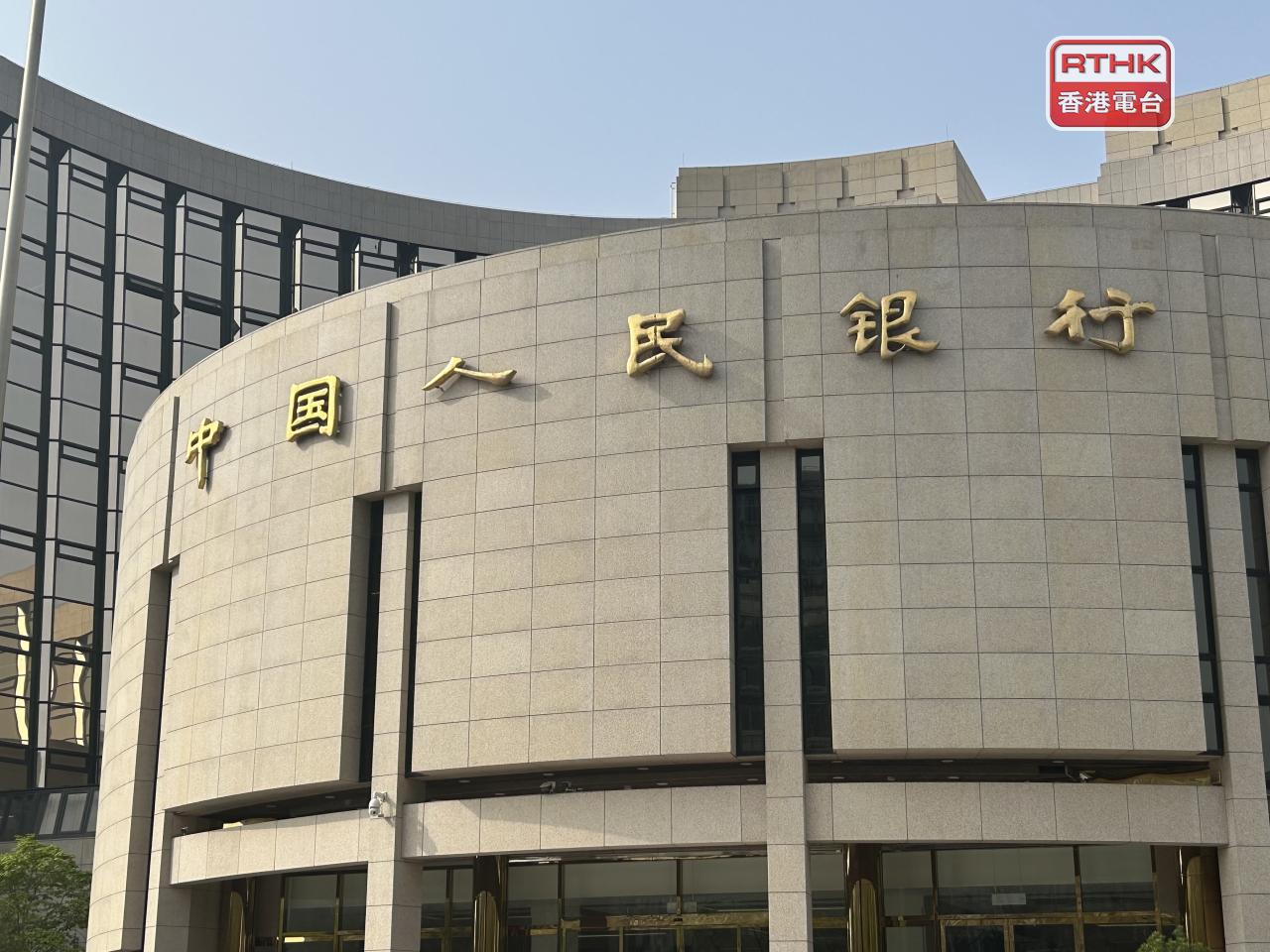 人行明日開展5000億元人民幣中期借貸便利（MLF）操作，較到期量少1000億元。（港台圖片）
