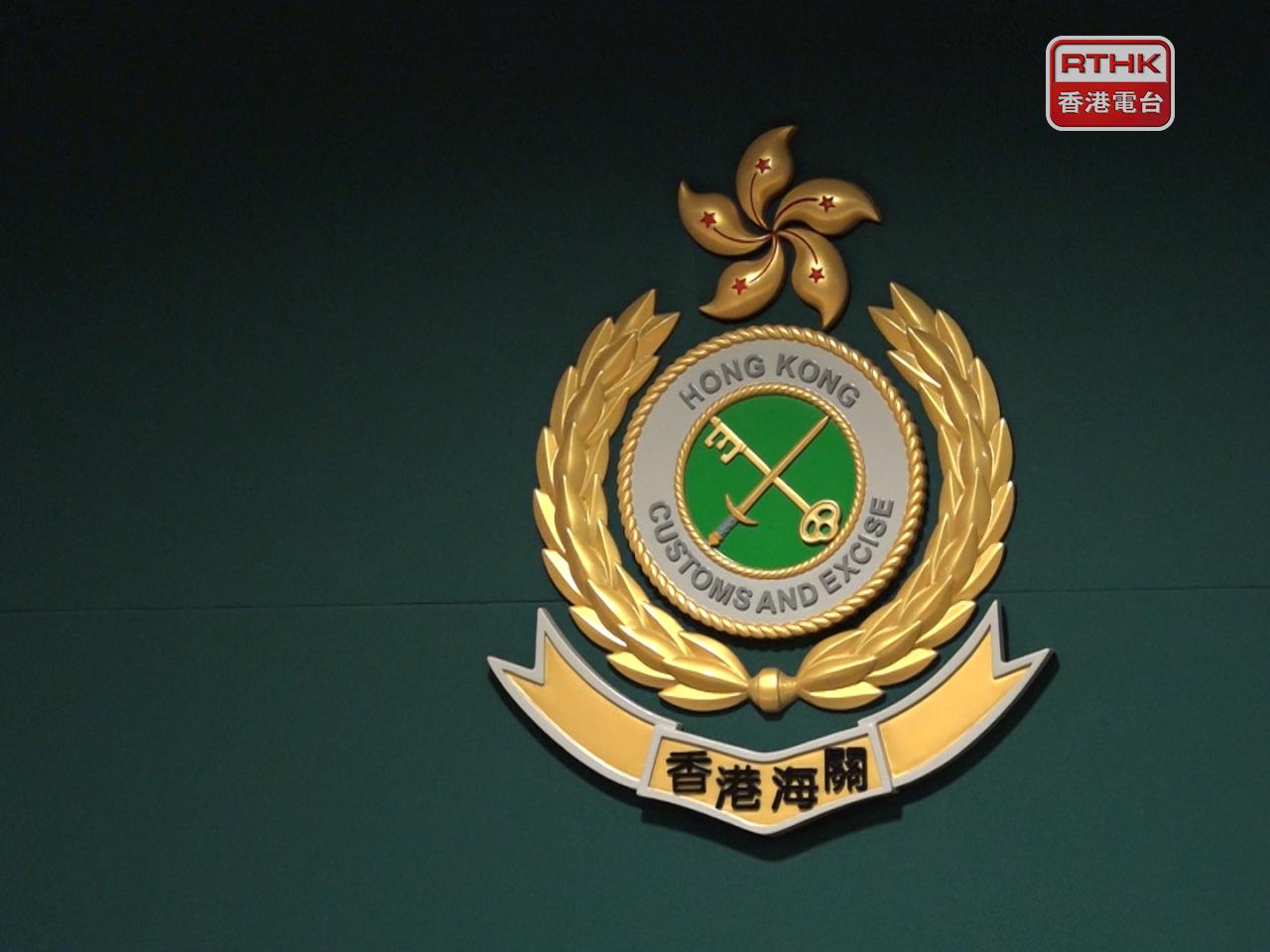 海關對判刑表示歡迎，認為監禁刑罰具阻嚇作用。（港台圖片）