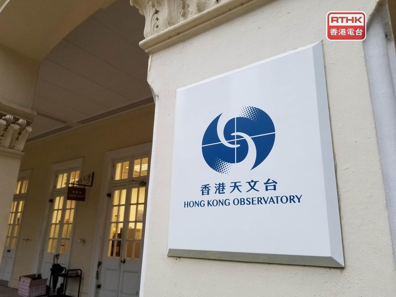 天文台特別天氣提示，指一個雷雨區正影響本港，提醒市民保持警惕。（港台圖片）