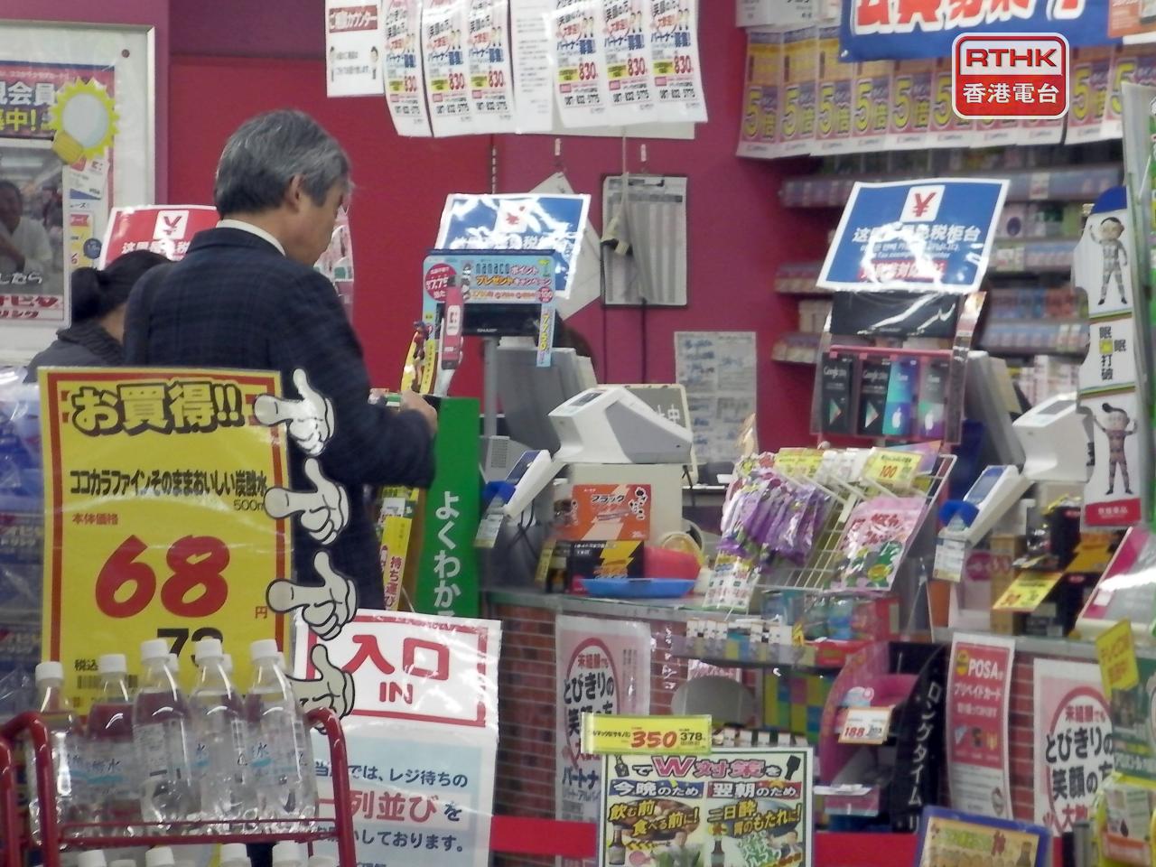 日本央行：將仔細研究可能針對日債散戶投資者提供稅收優惠措施。（港台圖片）