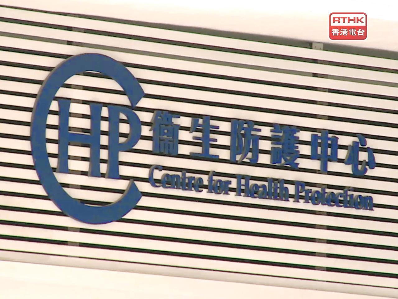 衞生防護中心呼籲所有曾進行性行為的市民，不論年紀和性取向，最少進行一次愛滋病病毒抗體測試。（港台圖片）