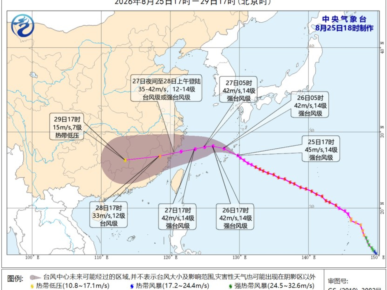 因應紫檀和沙德爾影響，多地落實防禦應對措施。（中央氣象台截圖）
