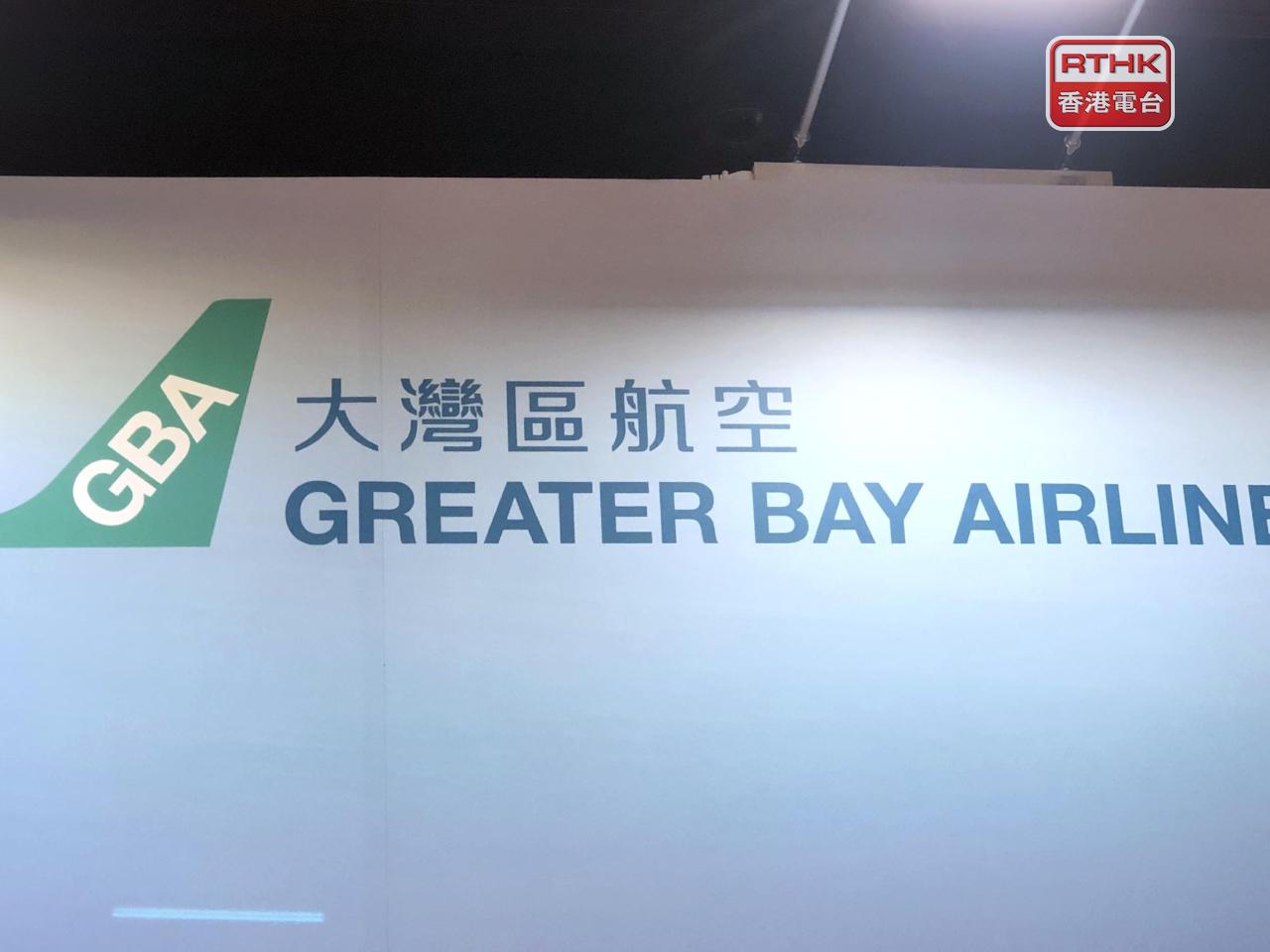 大灣區航空宣布調整明日來往香港和沖繩的航班服務。(港台圖片)