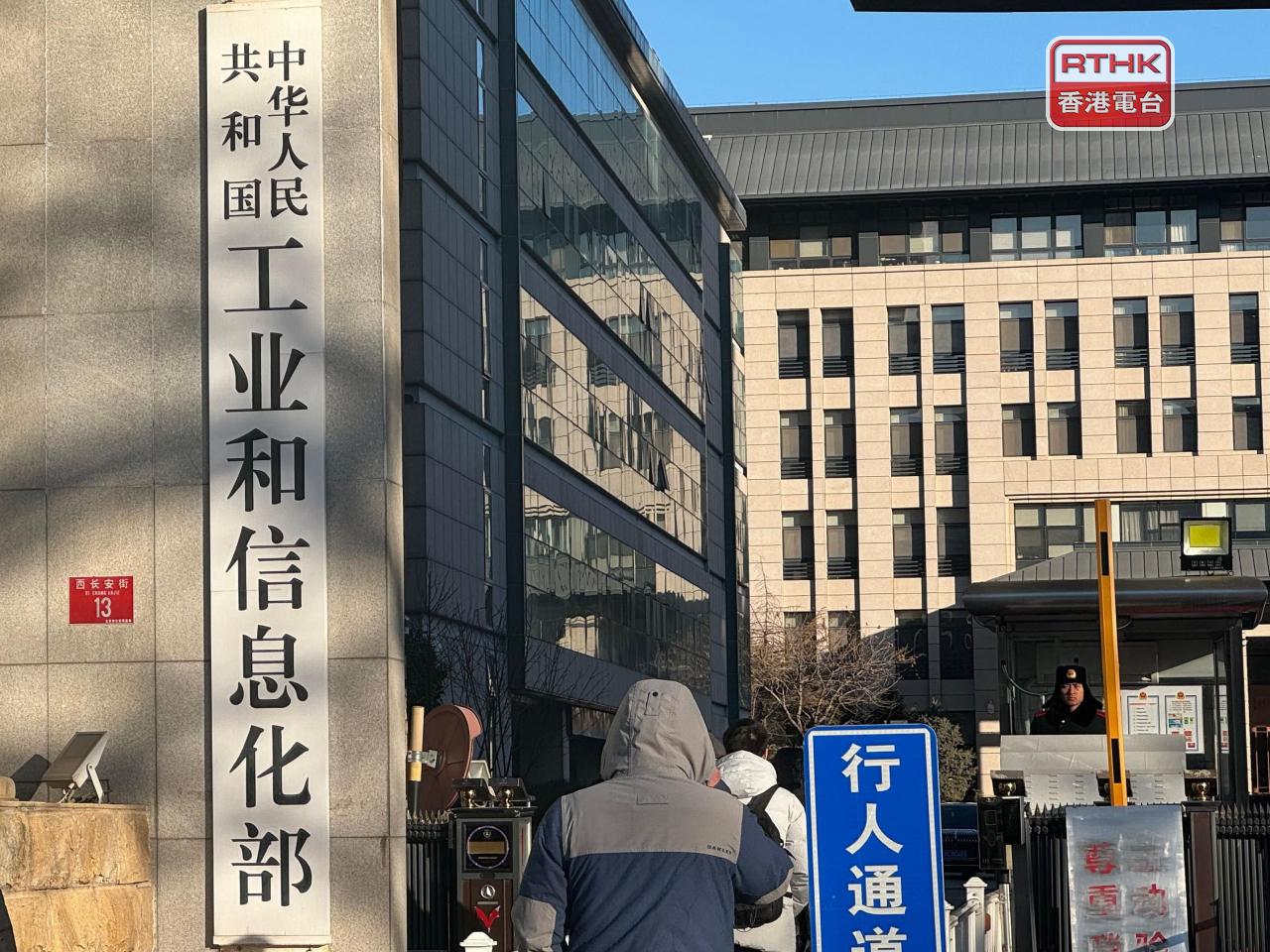 工信部稱內地新能源汽車產業國際影響力持續增強，但亦看到產業發展存在問題和挑戰。（港台圖片）