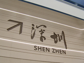 李家超稱皇崗口岸本周六測試頂峰時承受能力　兩萬名公務員參與