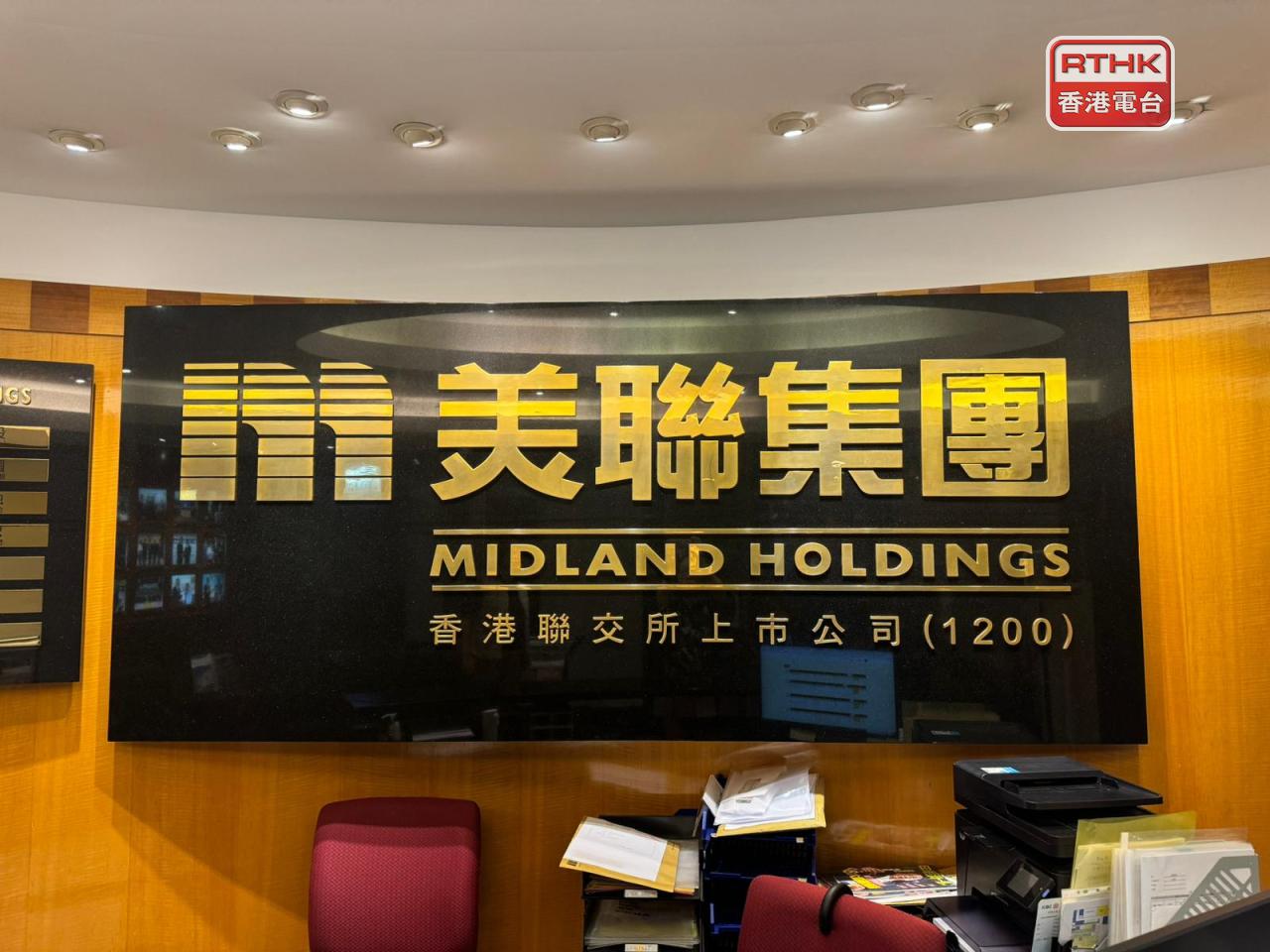 美聯集團上半年盈利2.82億元，按年增長86.3%。（港台圖片）