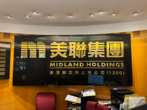 美聯集團上半年盈利2.82億元，按年增長86.3%。（港台圖片）