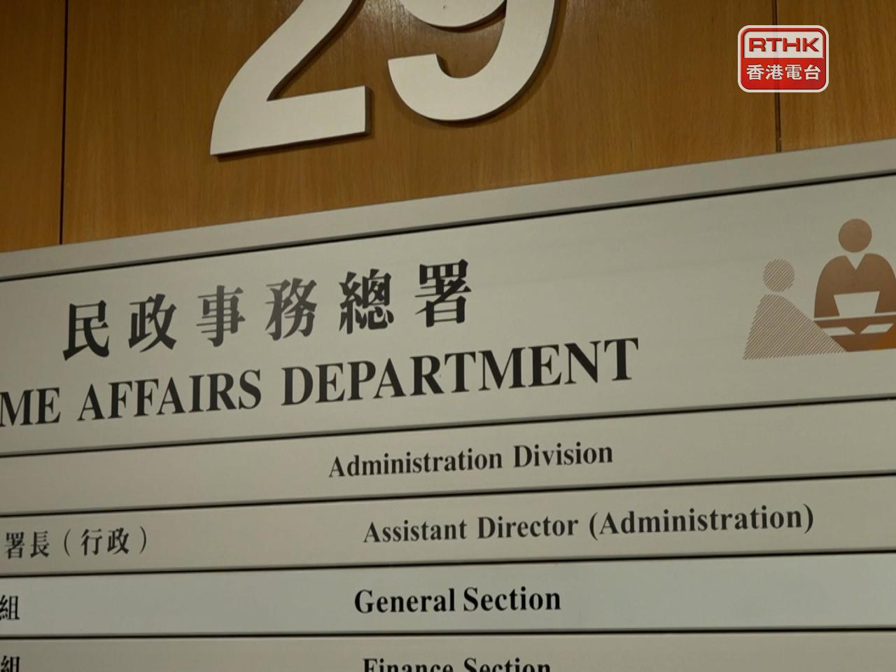 在紅色暴雨警告信號下，民政事務總署緊急事故協調中心現已運作。(港台圖片)