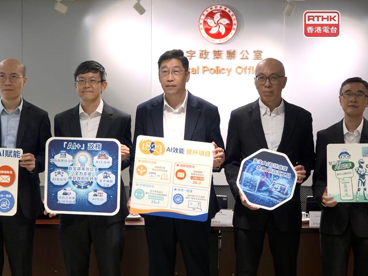 Daniel Cheung, centre, says AI allows frontline staff to focus more on the handling of complex cases. Photo: RTHK