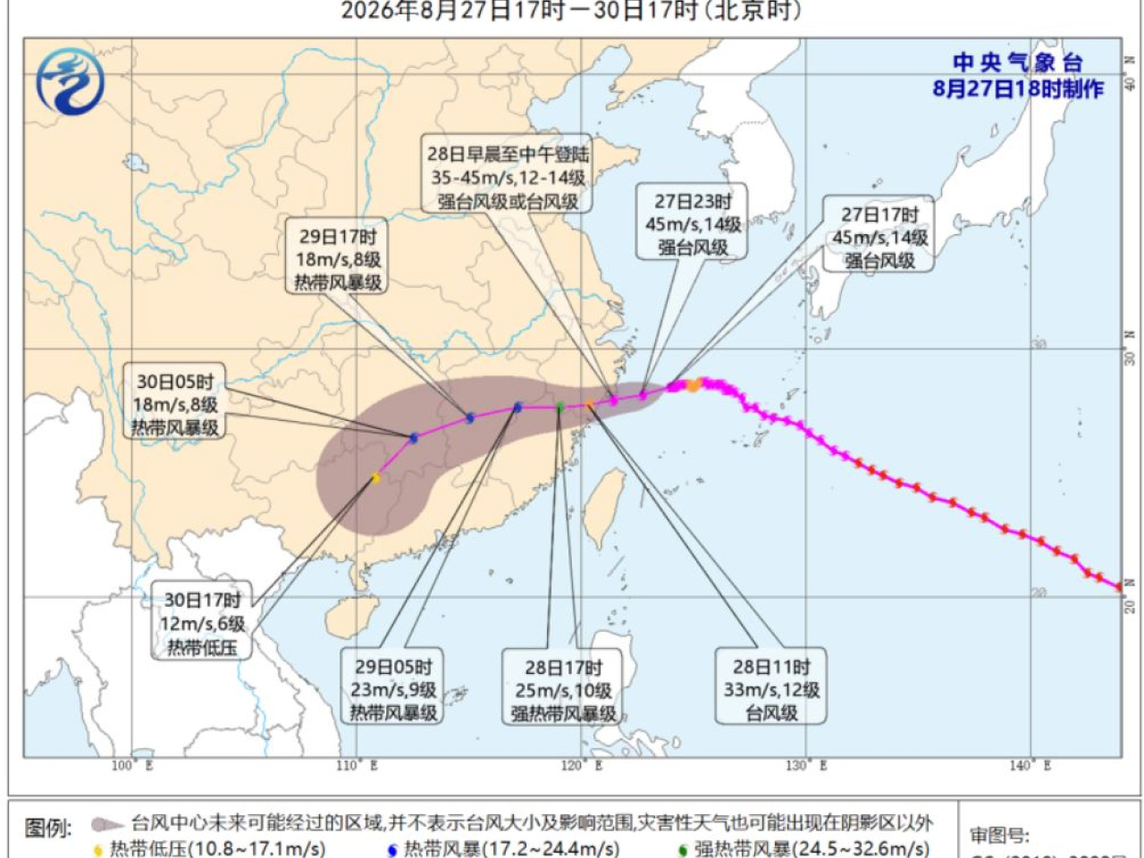 內地中央氣象台預計，熱帶氣旋沙德爾，明天凌晨至中午，在浙江至福建一帶沿海登陸。（中央氣象台網頁）