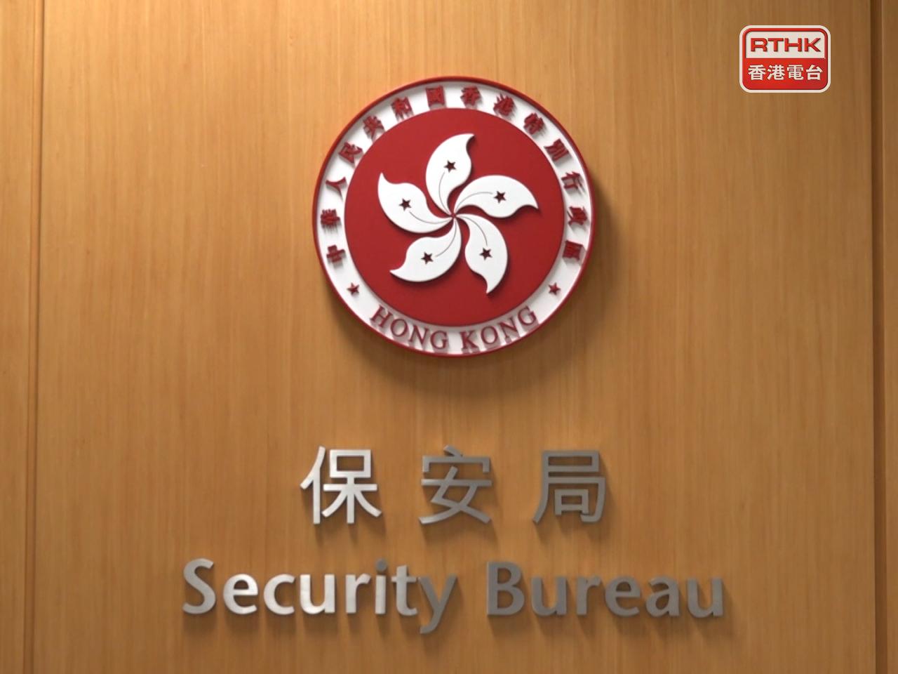 廣東省核應急委員會辦公室向保安局通報有關台山核電站的運行事件。（港台圖片）