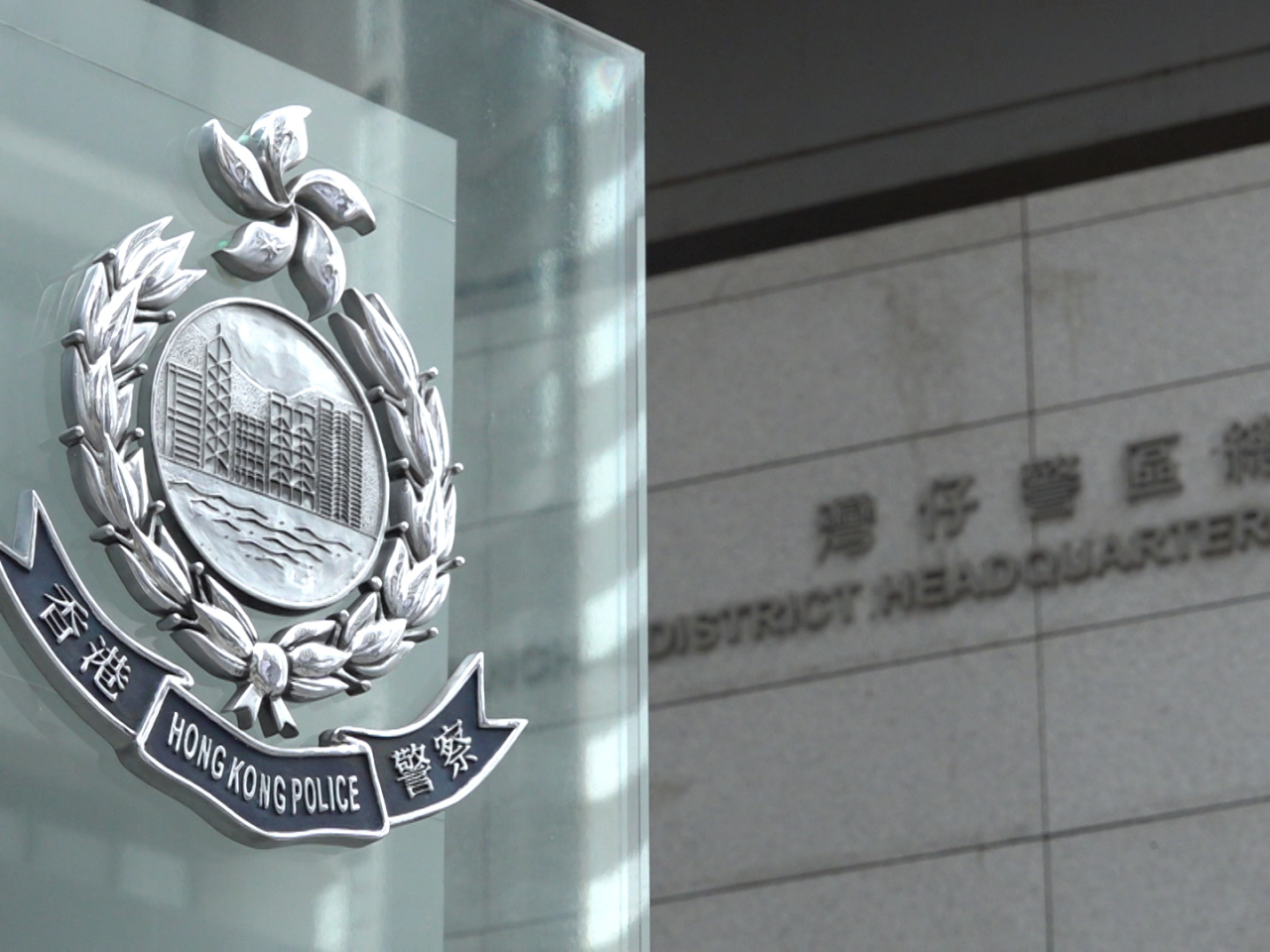 警方表示，非常重視人員的操守，任何人員干犯違法行為，警隊絕不容忍和姑息，定必嚴正處理。(港台圖片)
