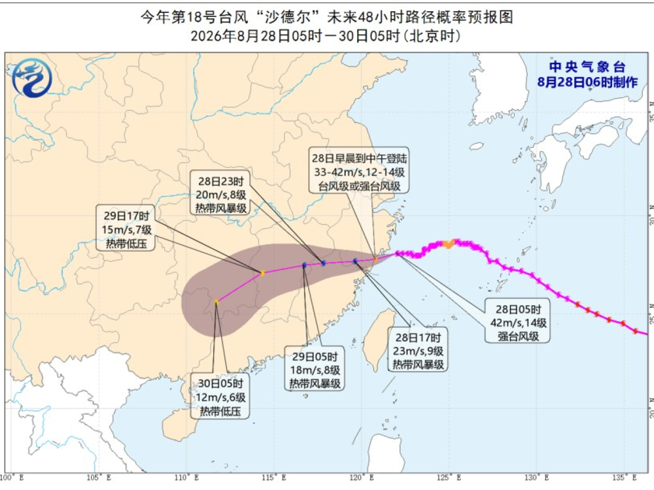 沙德爾早上約8時在浙江省台州沿海登陸。（中央氣象台）