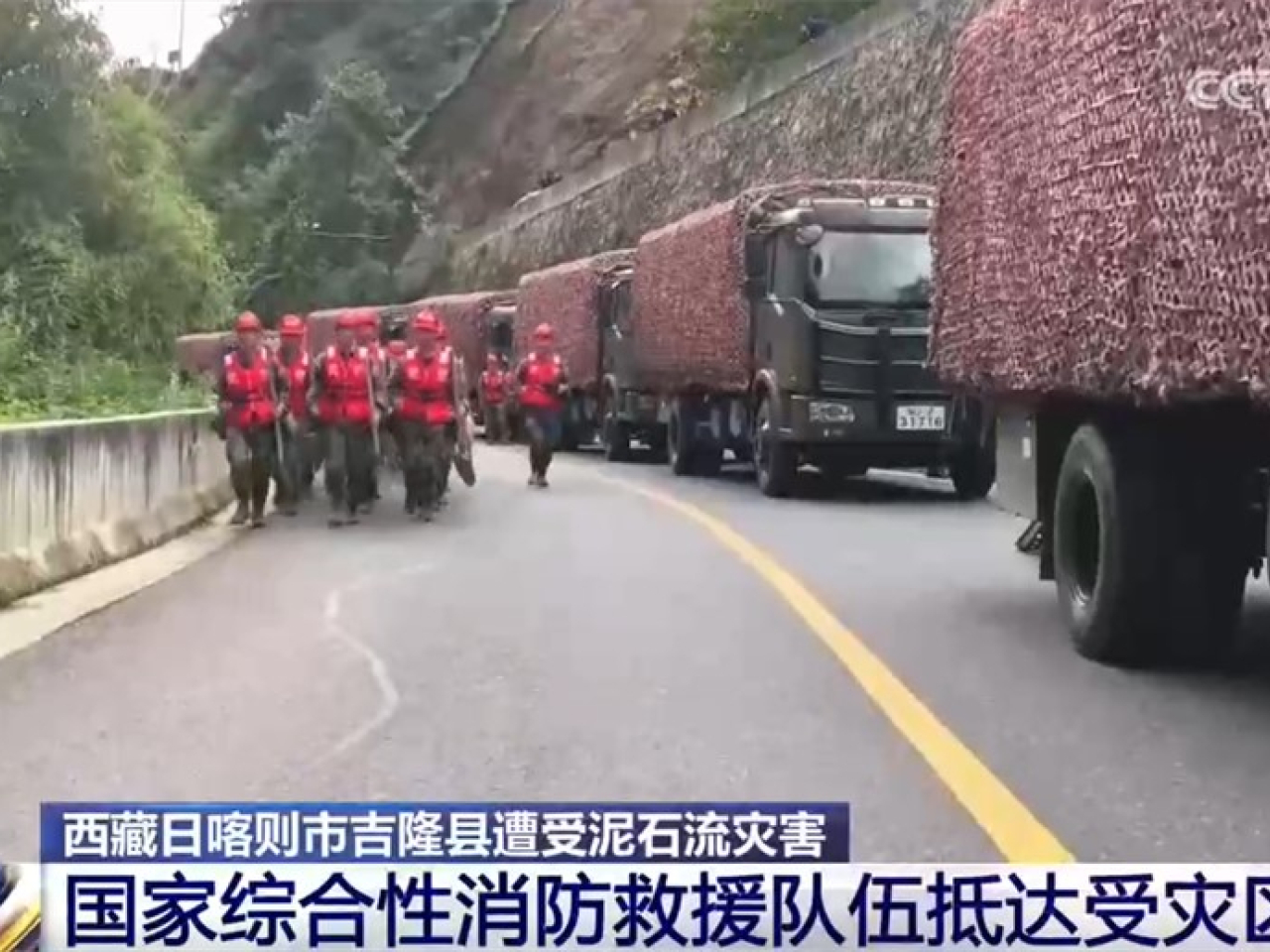 救搜人員陸續抵達。（央視新聞）