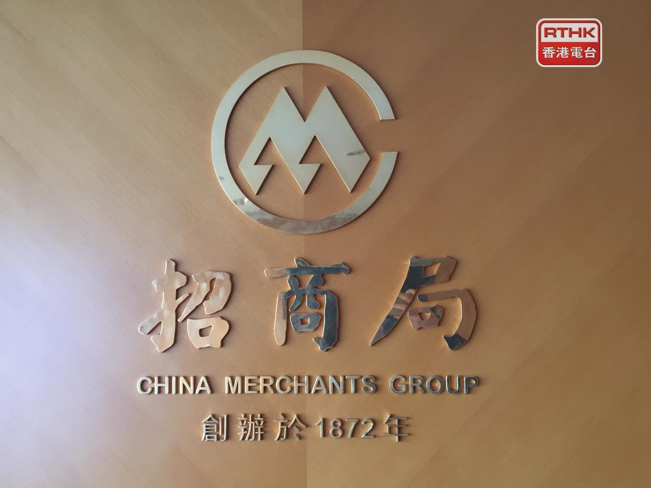 招商局港口上半年盈利38.3億元，按年升約7%，經常性利潤升近9%至39.6億元。（港台圖片）