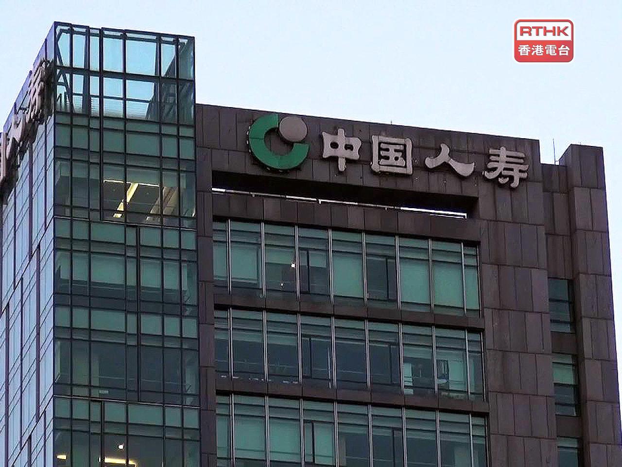 中國人壽表示，以長期視野看待資本市場，不因短期波動而改變戰略方向和既定策略。（港台圖片）