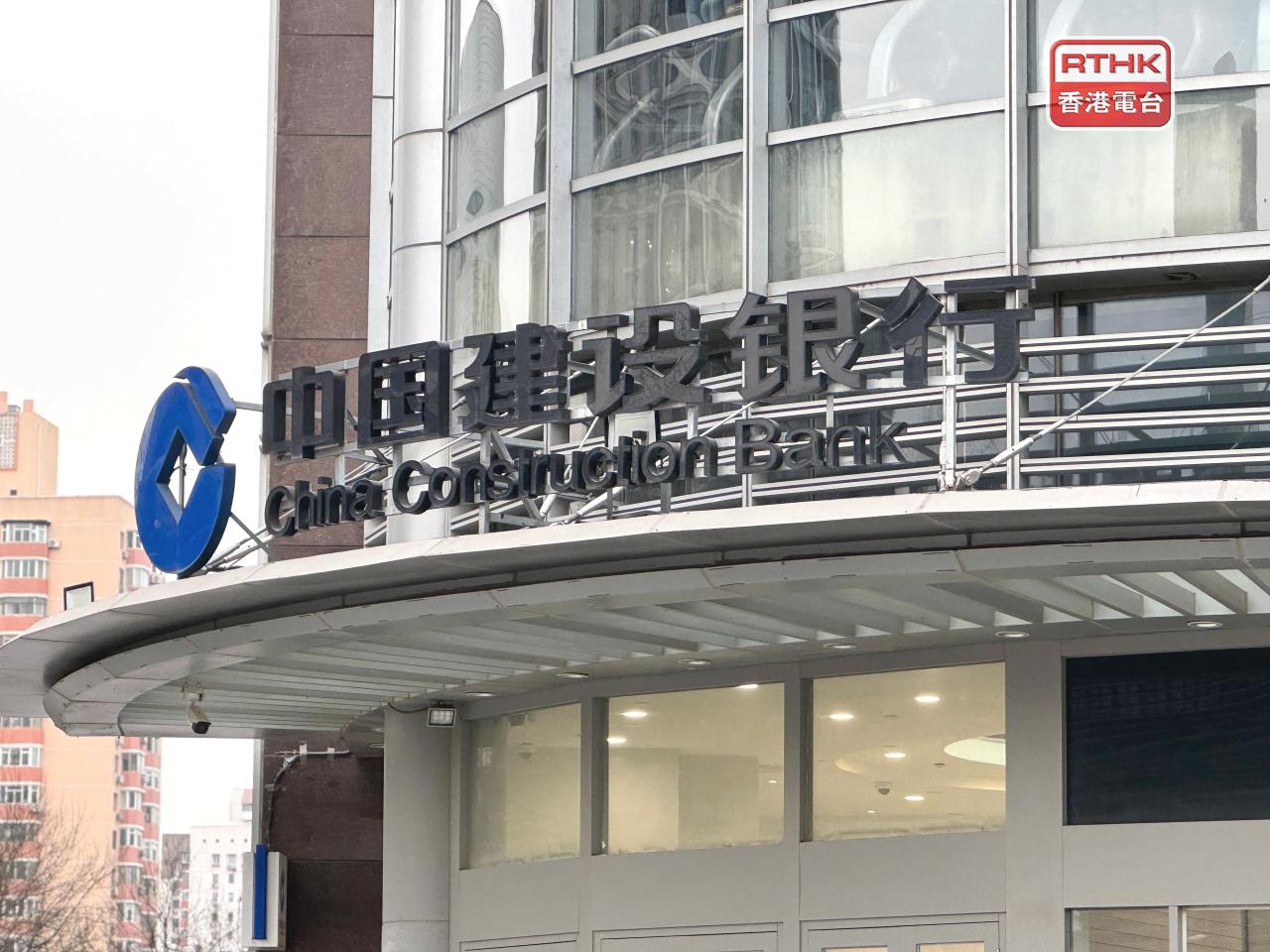 建設銀行上半年淨利息收益率1.37厘，按年收窄3個基點。（港台圖片）