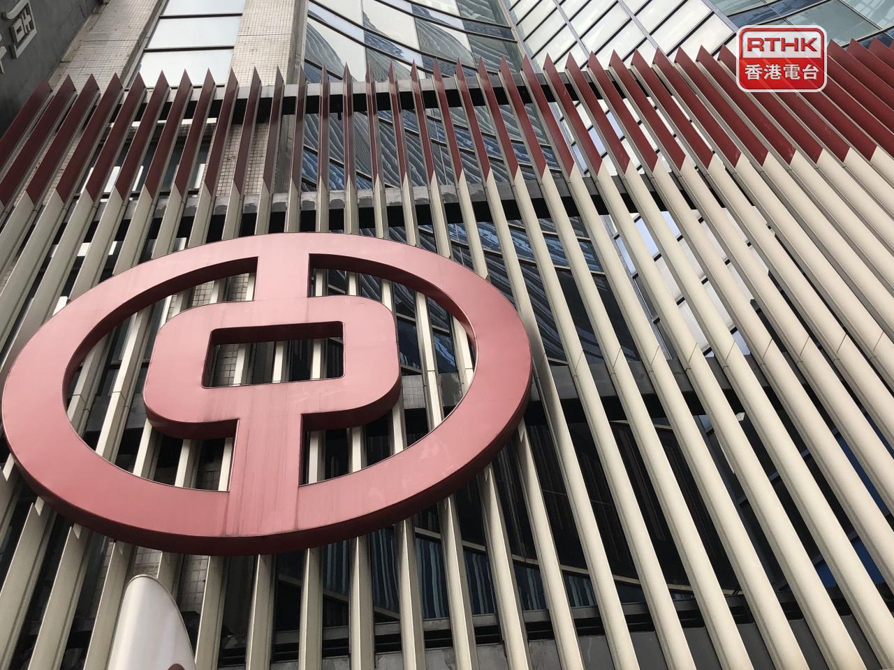 中銀香港上半年股東應佔溢利237.39億元，按年升7.1%。（港台圖片）