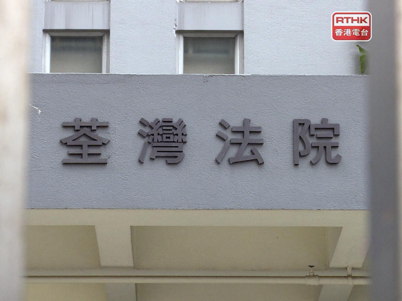 法庭接納控方申請，將刑期加重約百分之25，以加強阻嚇。（港台圖片）