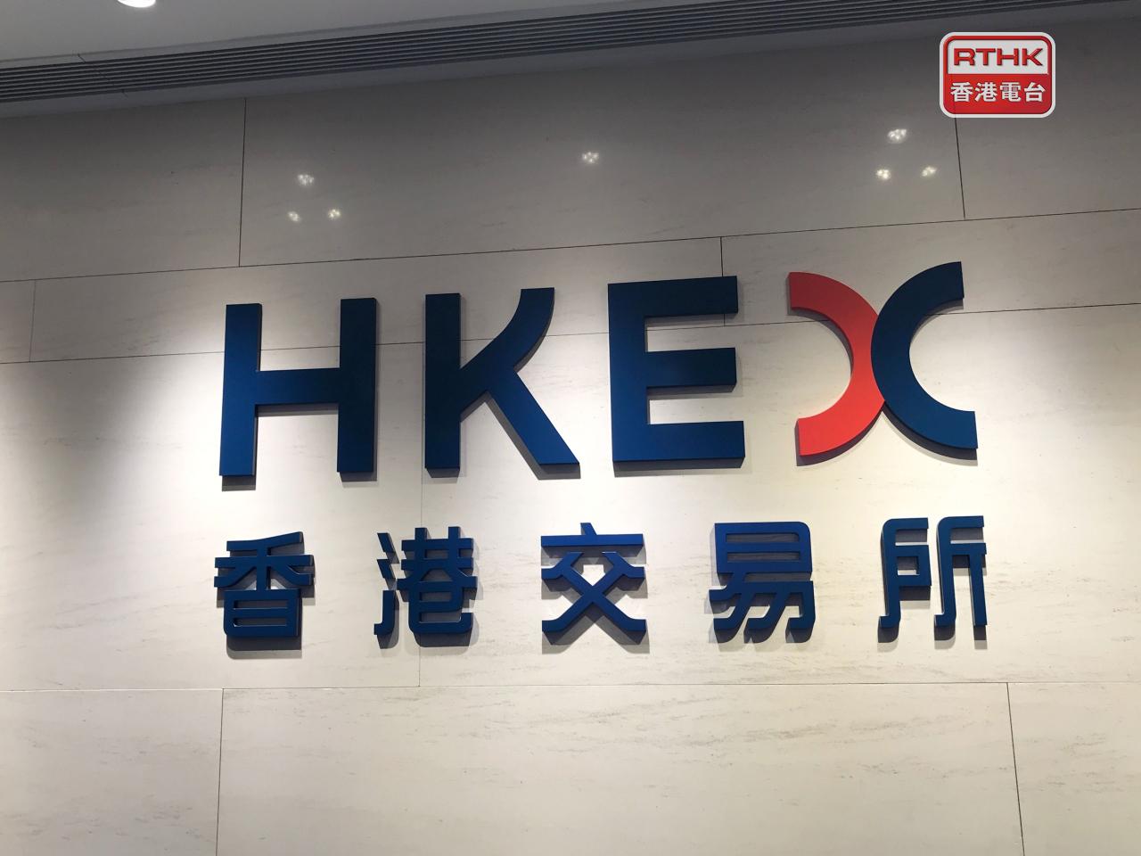 港交所將10家公司納入科技100指數，涉及多家AI相關企業，同時剔除14家公司。 （港台圖片）