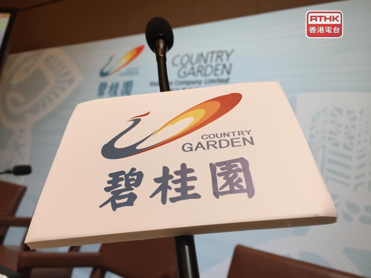 碧桂園上半年虧損近156.2億元人民幣，按年收窄18%。（港台圖片）