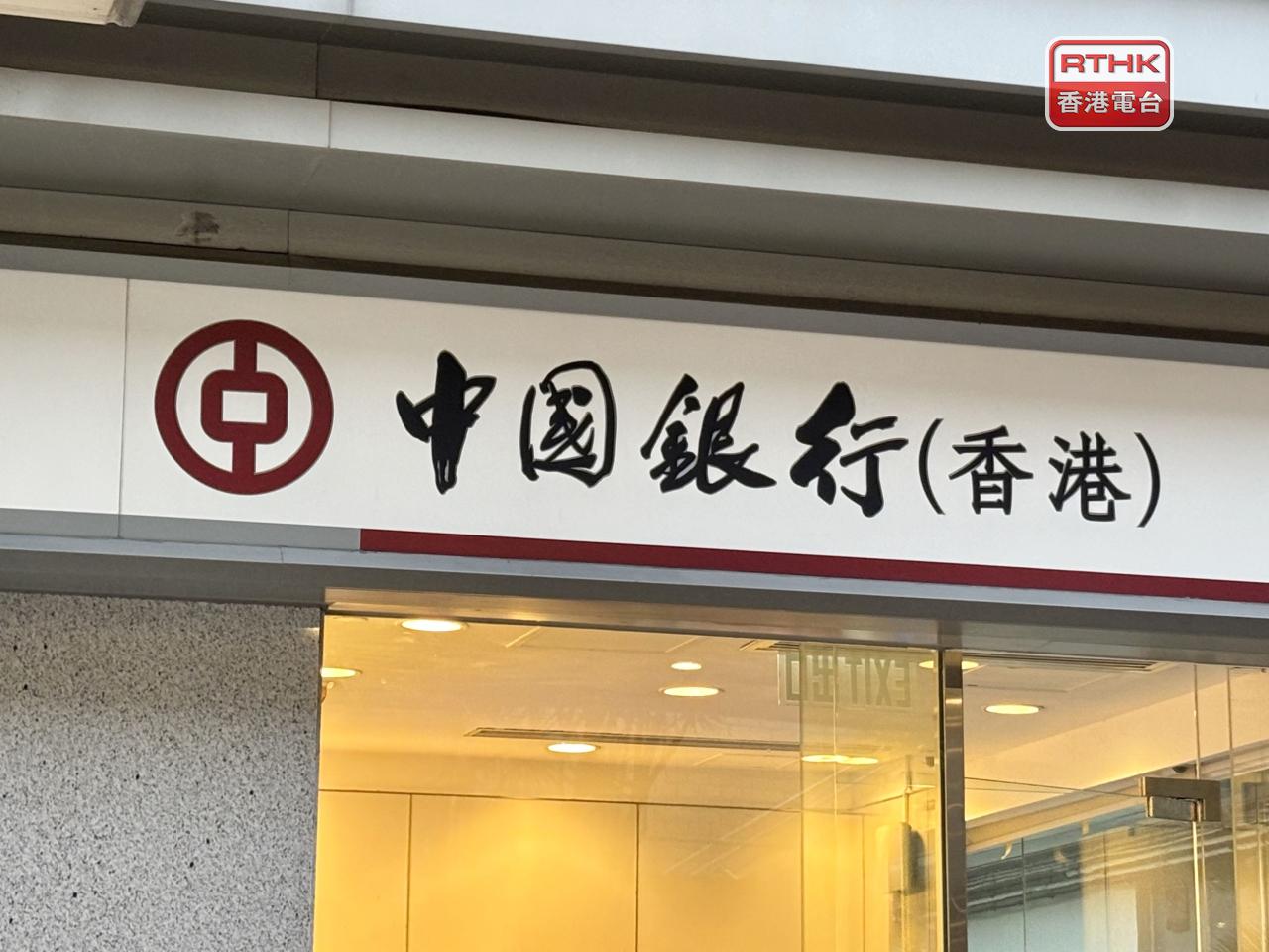 中銀香港稱近期內地推出多項跨境投資相關措施，長遠有利市場健康有序發展。（港台圖片）