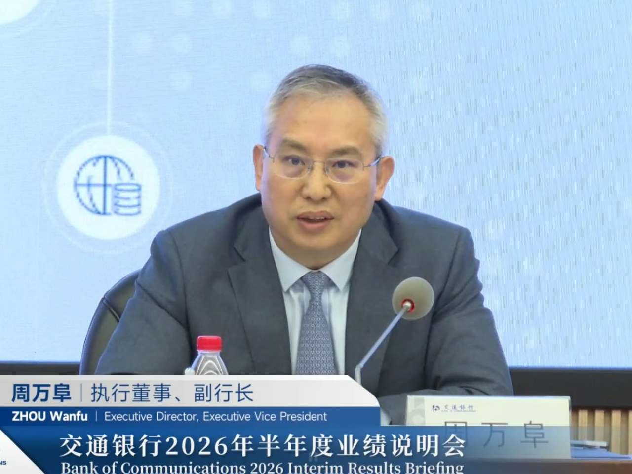 周萬阜預計，定期存款重新定價，在下半年仍會持續推動負債成本下降。（網上直播截圖）
