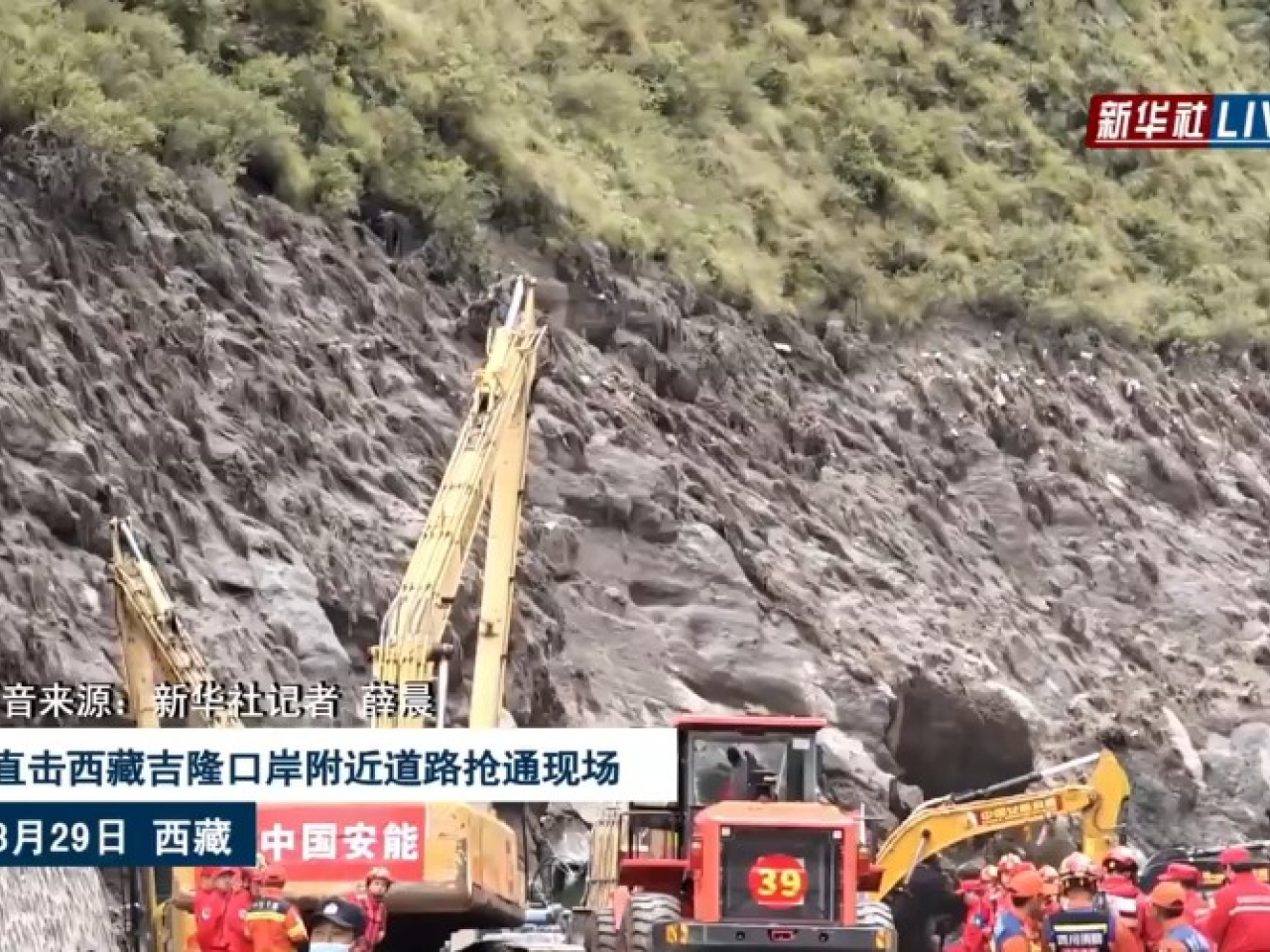 目前通往吉隆口岸的道路搶修工作正在進行。（微博截圖）