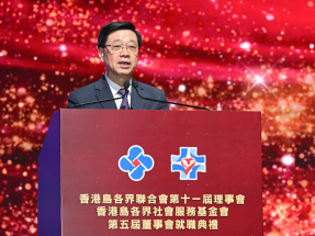 施政報告2026｜特首鼓勵市民一併閱讀首個五年規劃及施政報告